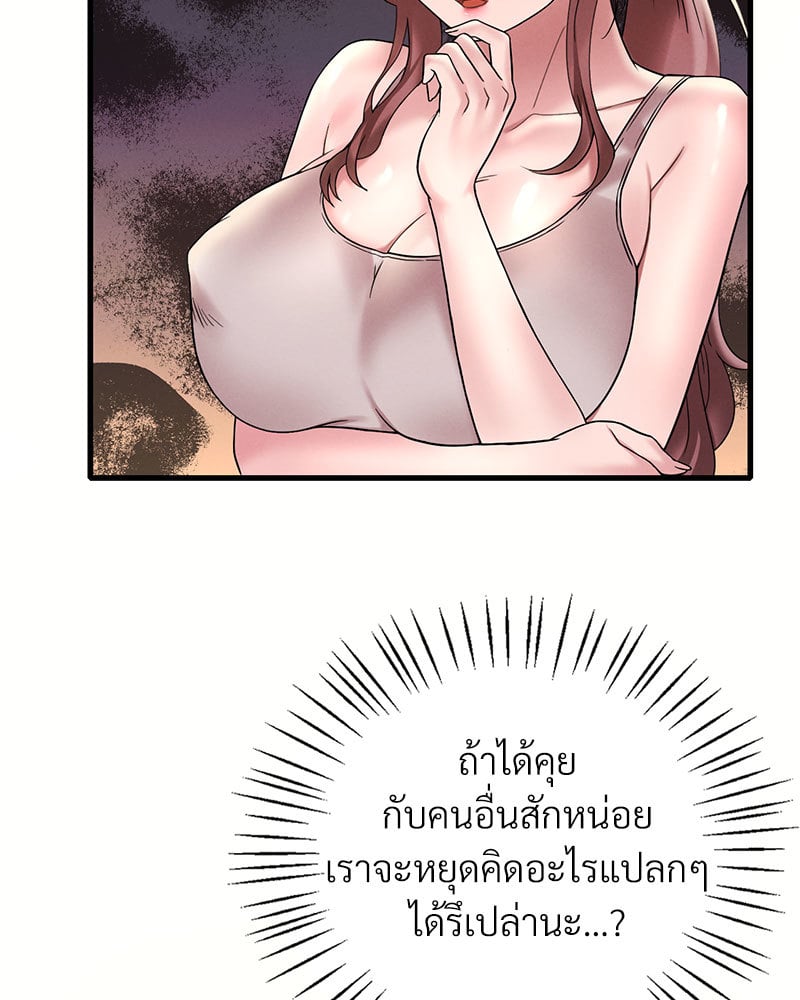 Drunk on You – Drunk on You – ตอนที่ 23 หน้า 15