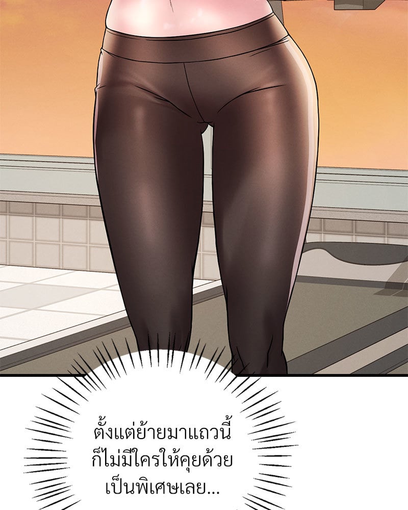 Drunk on You – Drunk on You – ตอนที่ 23 หน้า 17