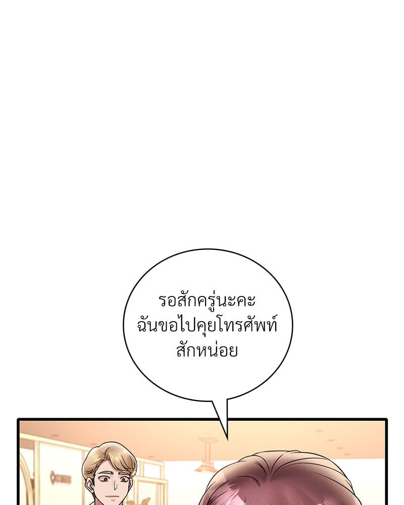 Drunk on You – Drunk on You – ตอนที่ 23 หน้า 19