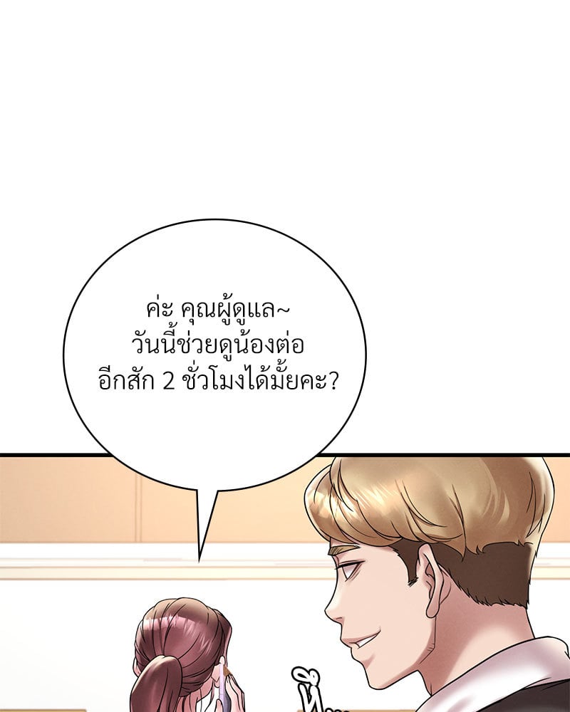 Drunk on You – Drunk on You – ตอนที่ 23 หน้า 21