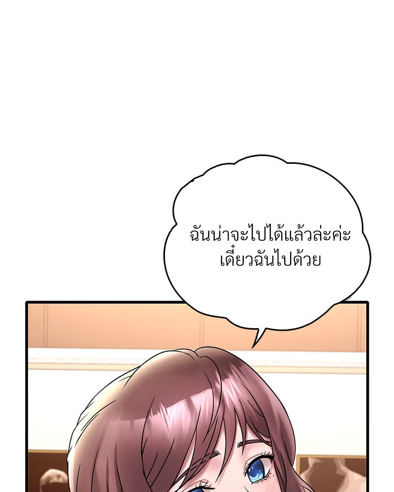 Drunk on You – Drunk on You – ตอนที่ 23 หน้า 23