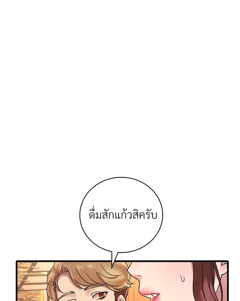 Drunk on You – Drunk on You – ตอนที่ 23 หน้า 38