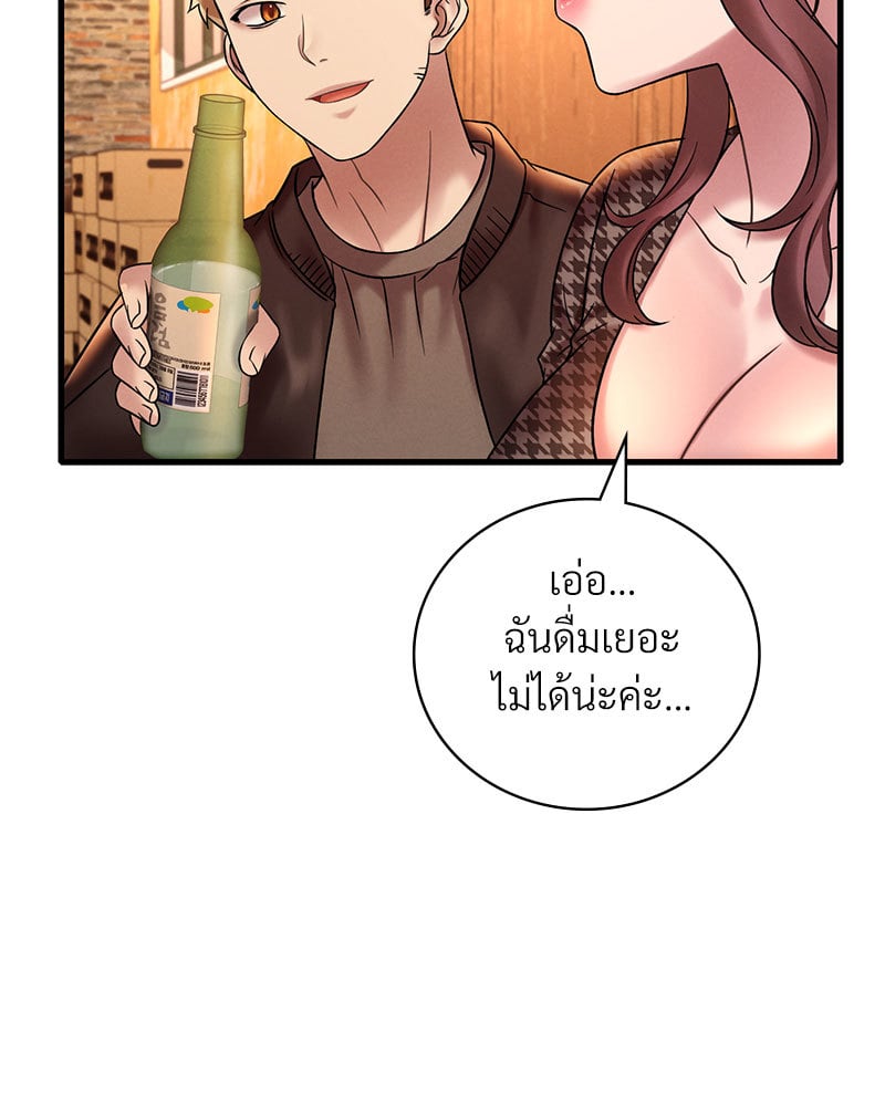 Drunk on You – Drunk on You – ตอนที่ 23 หน้า 39