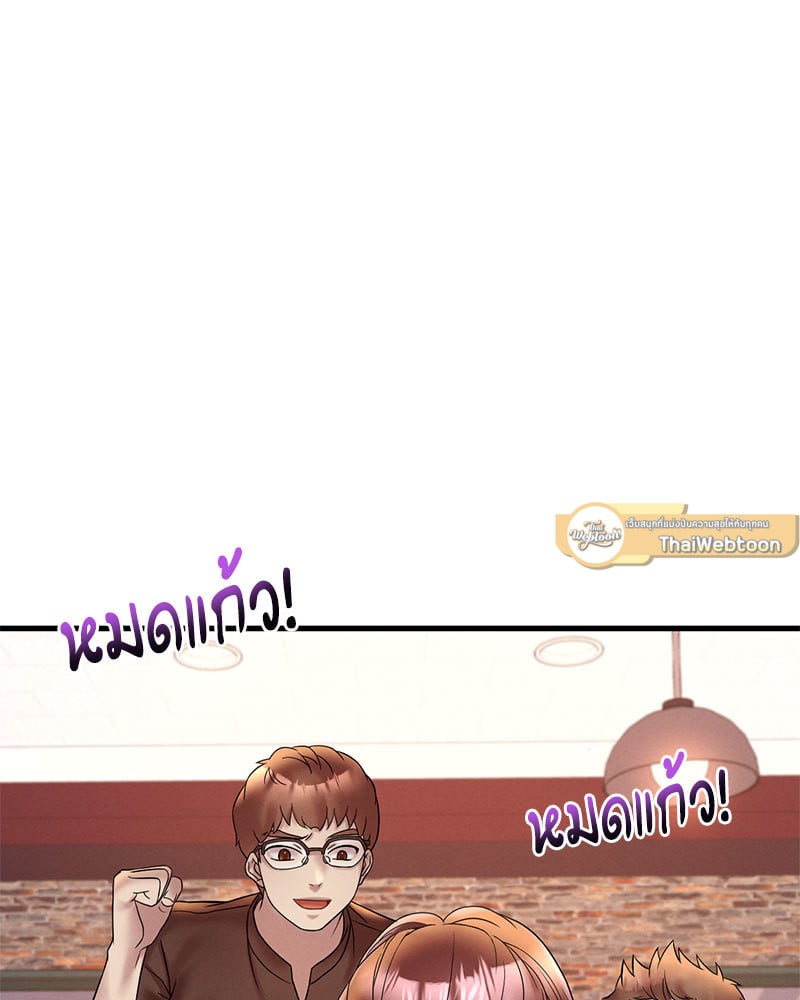 Drunk on You – Drunk on You – ตอนที่ 23 หน้า 48