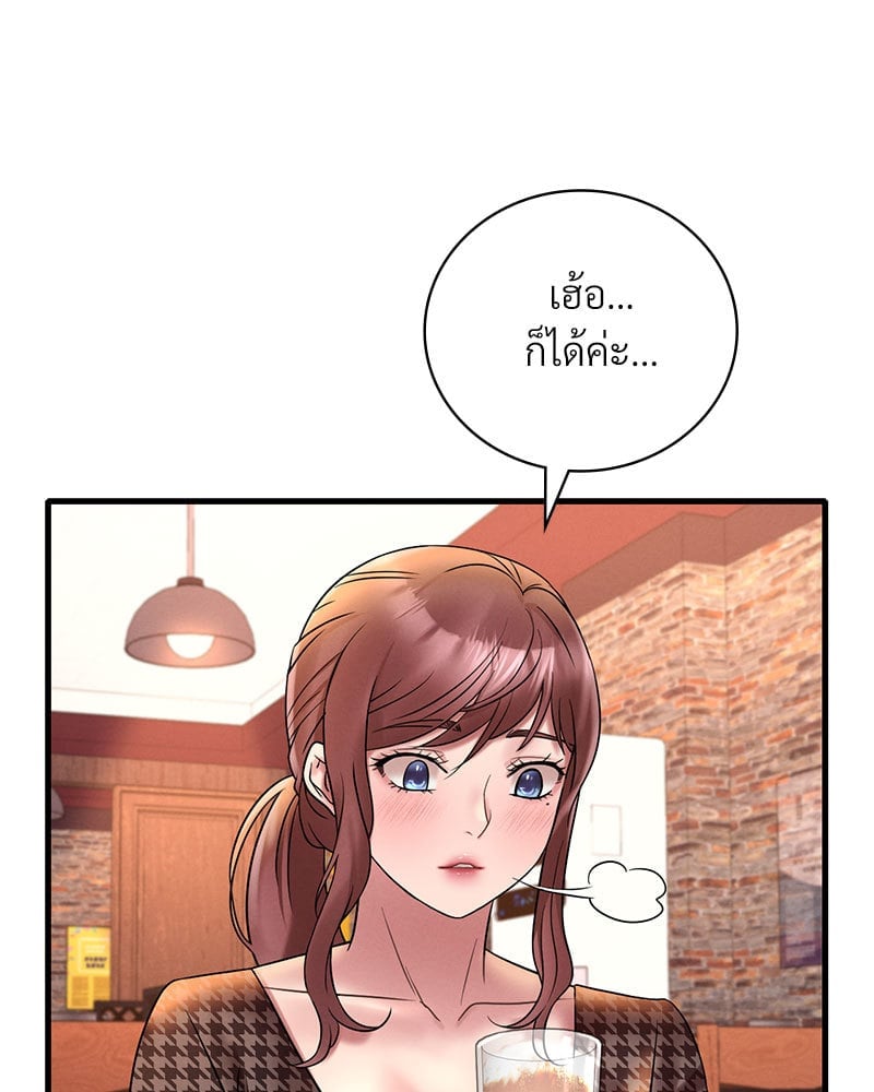 Drunk on You – Drunk on You – ตอนที่ 23 หน้า 50