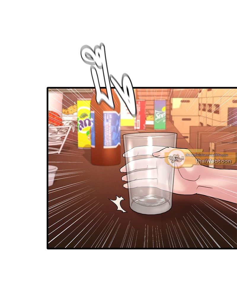 Drunk on You – Drunk on You – ตอนที่ 23 หน้า 56