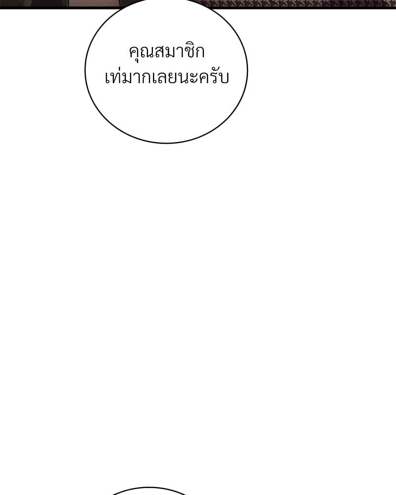 Drunk on You – Drunk on You – ตอนที่ 23 หน้า 62