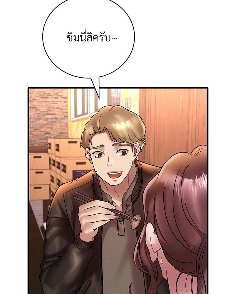 Drunk on You – Drunk on You – ตอนที่ 23 หน้า 63