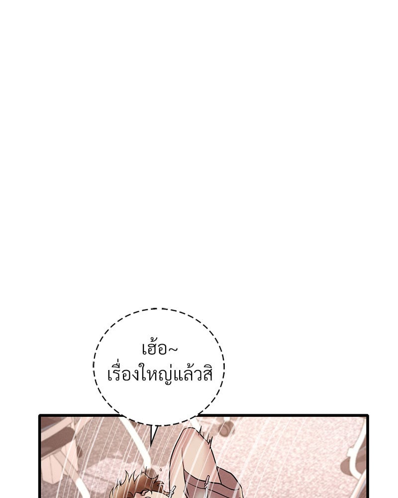 Drunk on You – Drunk on You – ตอนที่ 23 หน้า 74