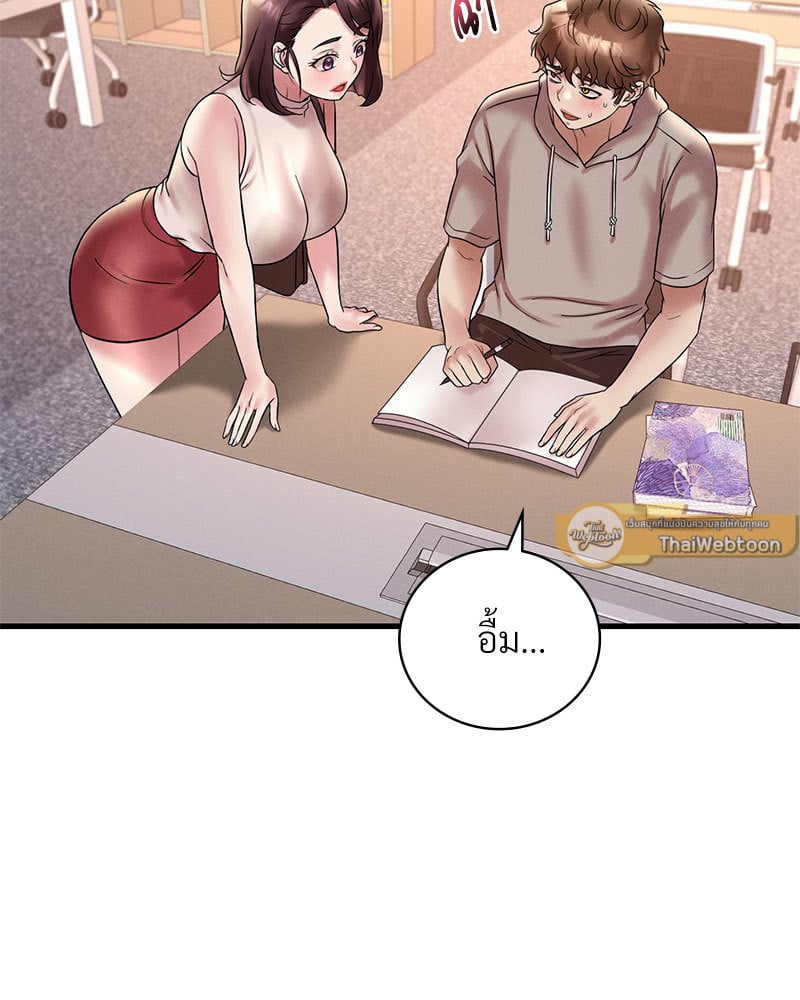 Drunk on You – Drunk on You – ตอนที่ 23 หน้า 80