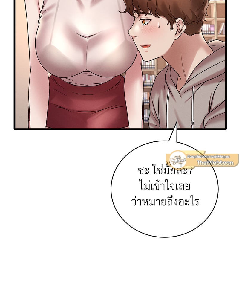 Drunk on You – Drunk on You – ตอนที่ 23 หน้า 82