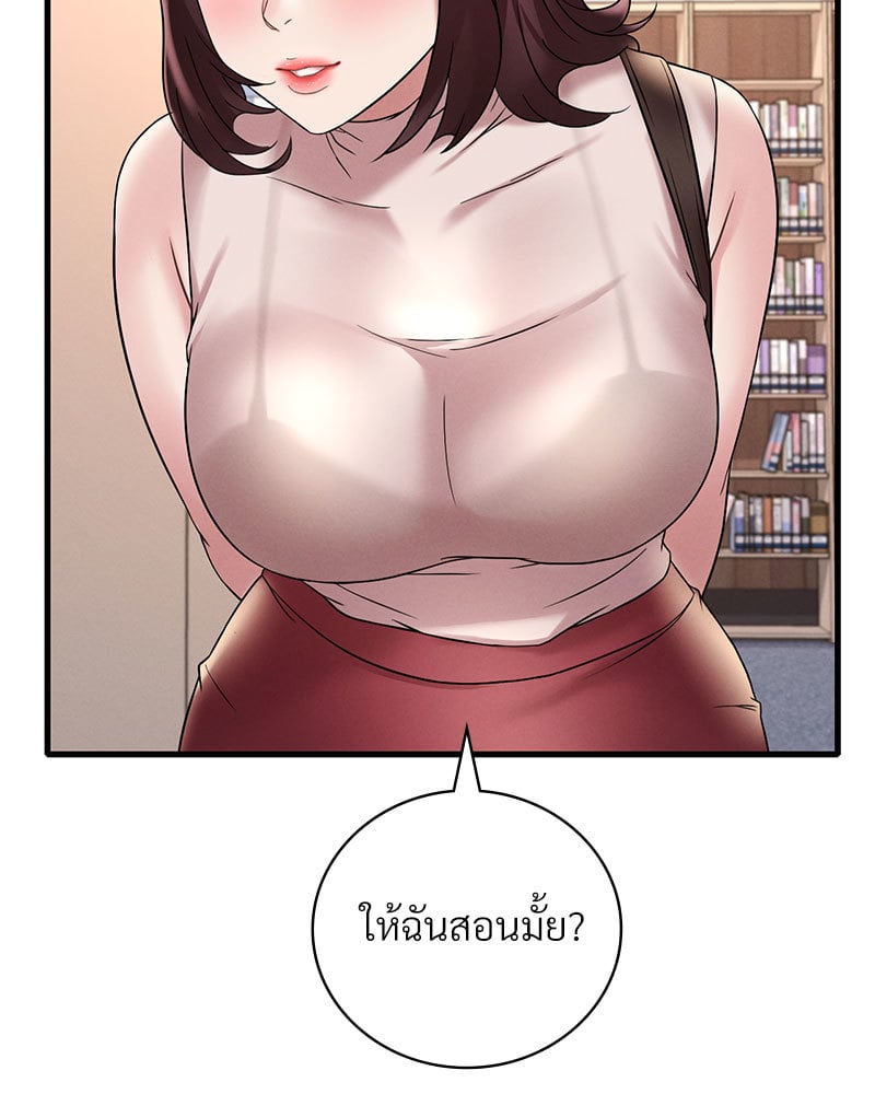 Drunk on You – Drunk on You – ตอนที่ 23 หน้า 84