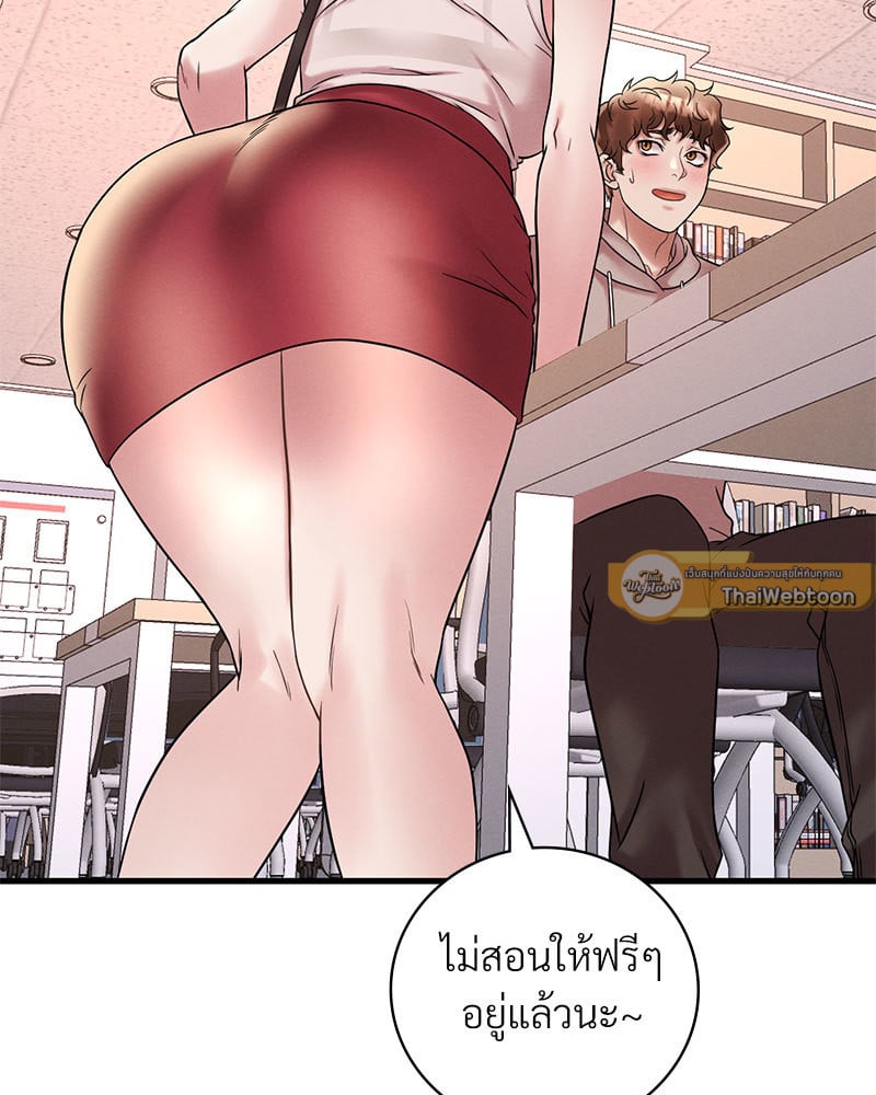 Drunk on You – Drunk on You – ตอนที่ 23 หน้า 88