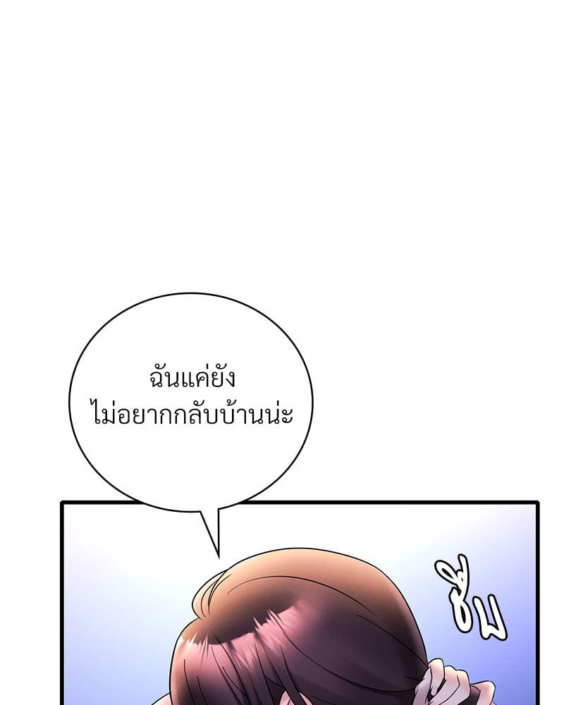 Drunk on You – Drunk on You – ตอนที่ 23 หน้า 95