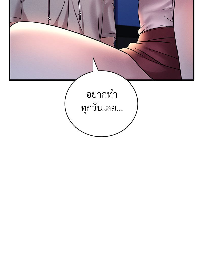 Drunk on You – Drunk on You – ตอนที่ 23 หน้า 98