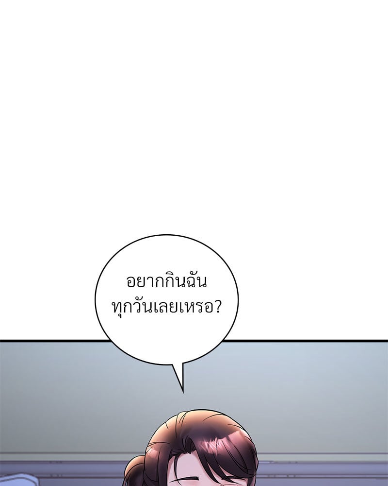 Drunk on You – Drunk on You – ตอนที่ 23 หน้า 100