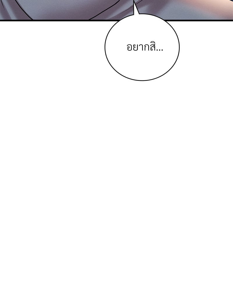 Drunk on You – Drunk on You – ตอนที่ 23 หน้า 103