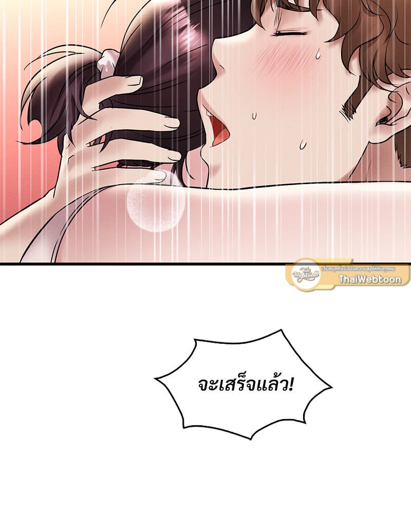 Drunk on You – Drunk on You – ตอนที่ 23 หน้า 129