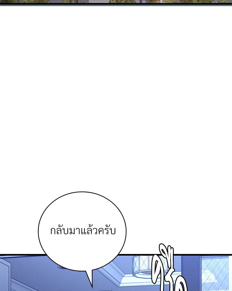 Drunk on You – Drunk on You – ตอนที่ 23 หน้า 135