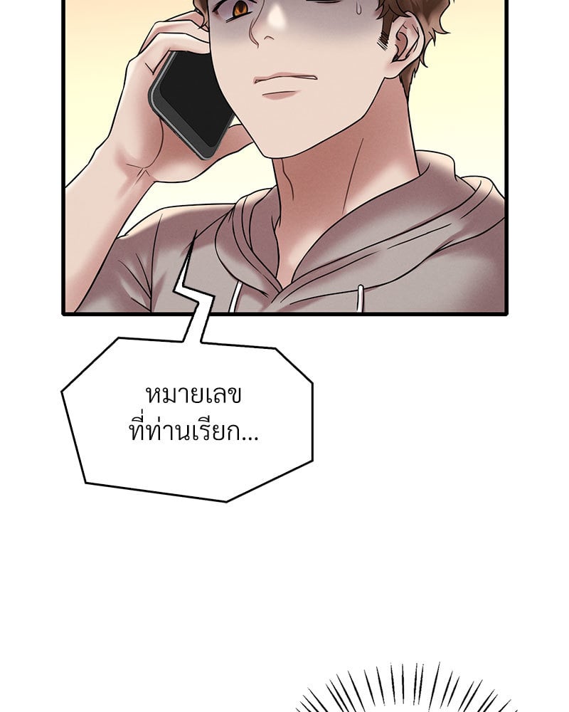 Drunk on You – Drunk on You – ตอนที่ 24 หน้า 14
