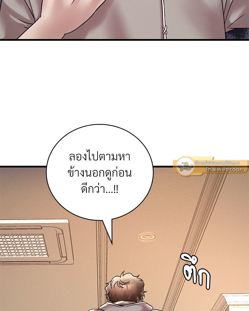 Drunk on You – Drunk on You – ตอนที่ 24 หน้า 16