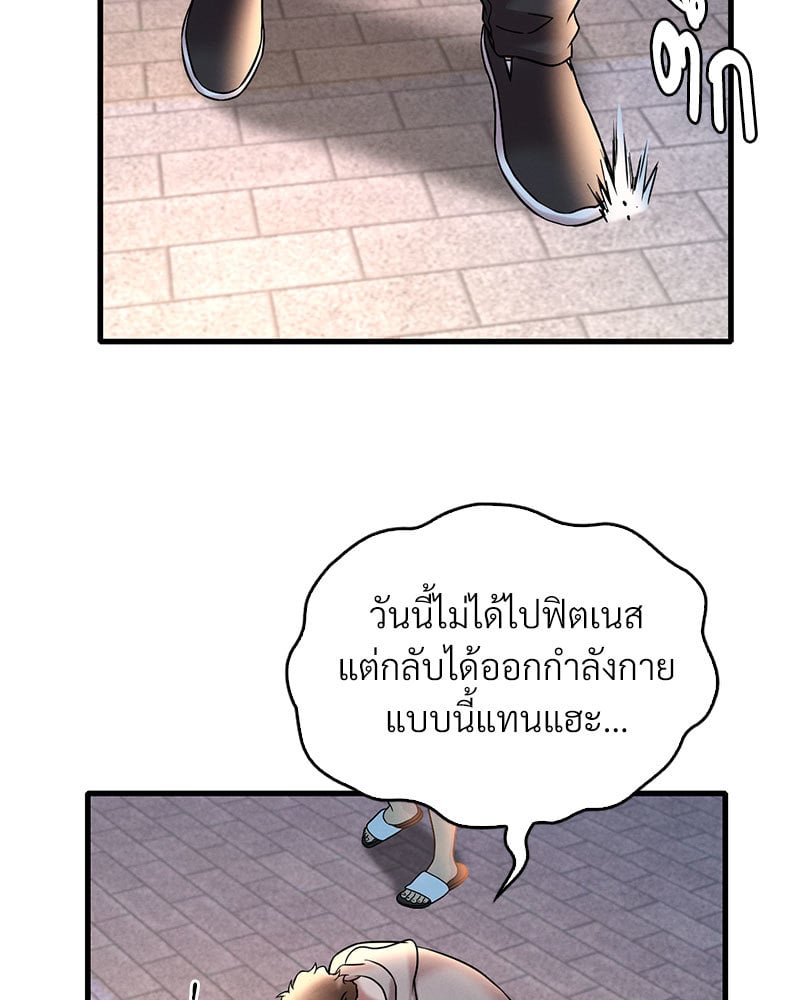 Drunk on You – Drunk on You – ตอนที่ 24 หน้า 28