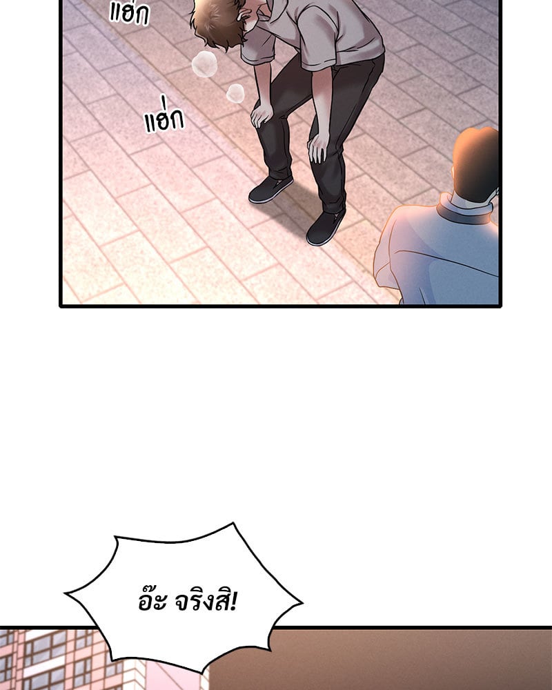 Drunk on You – Drunk on You – ตอนที่ 24 หน้า 29