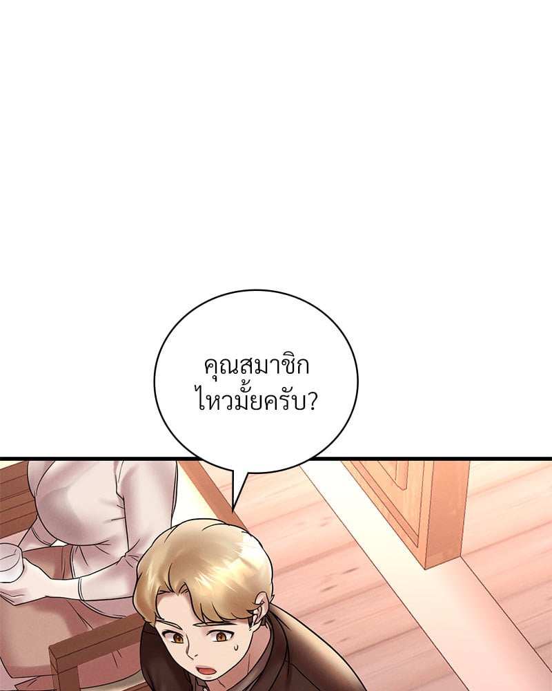 Drunk on You – Drunk on You – ตอนที่ 24 หน้า 35