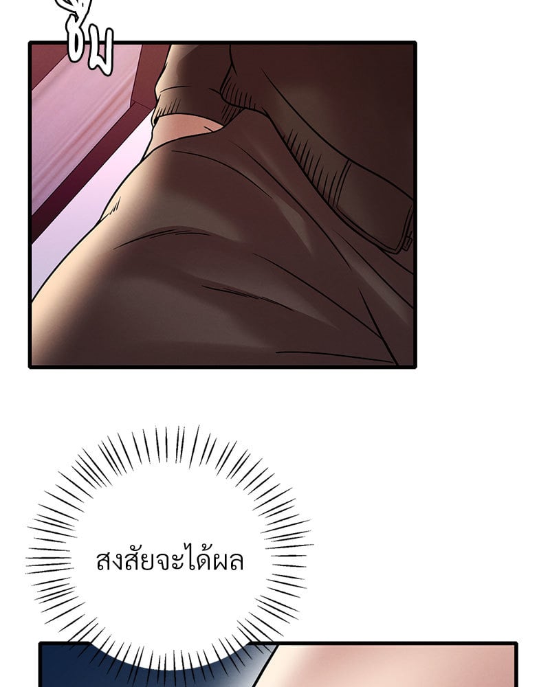 Drunk on You – Drunk on You – ตอนที่ 24 หน้า 39