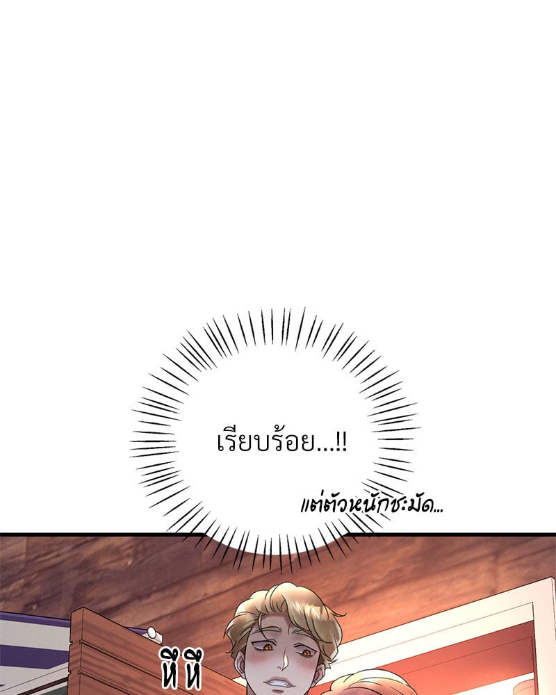 Drunk on You – Drunk on You – ตอนที่ 24 หน้า 49