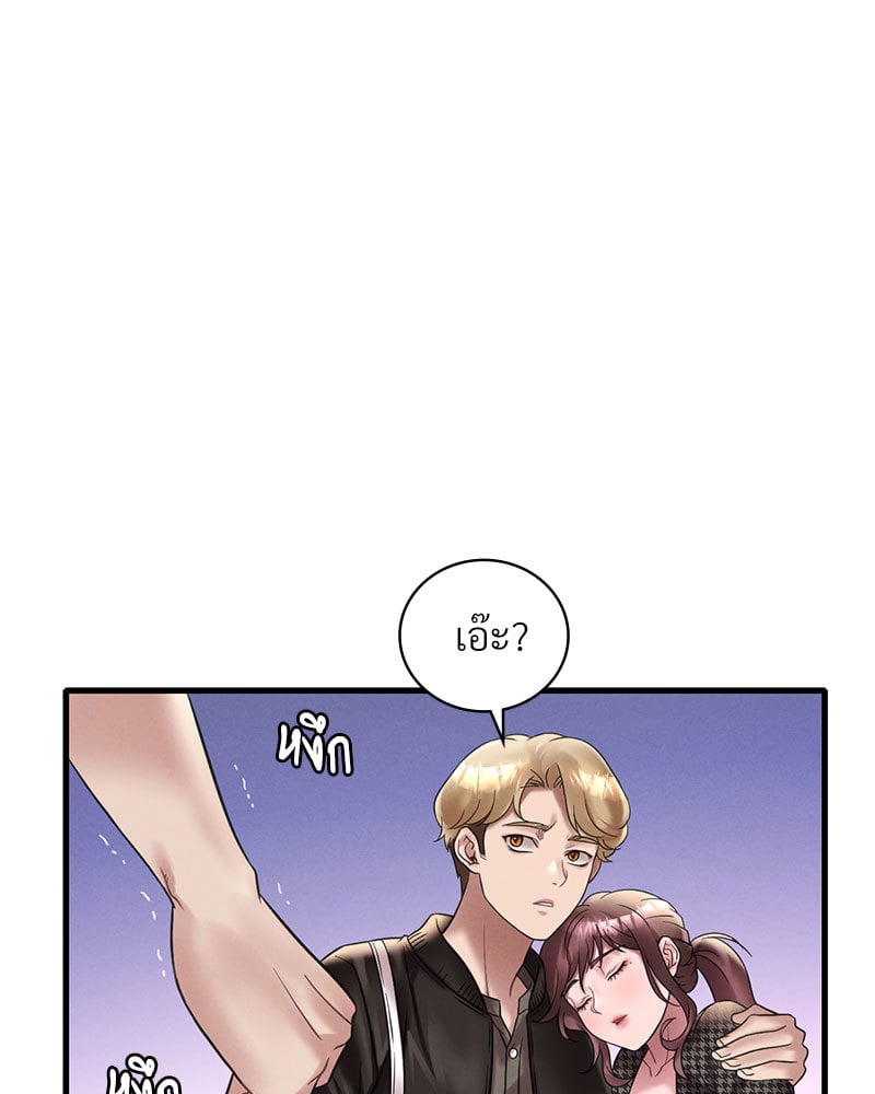 Drunk on You – Drunk on You – ตอนที่ 24 หน้า 51