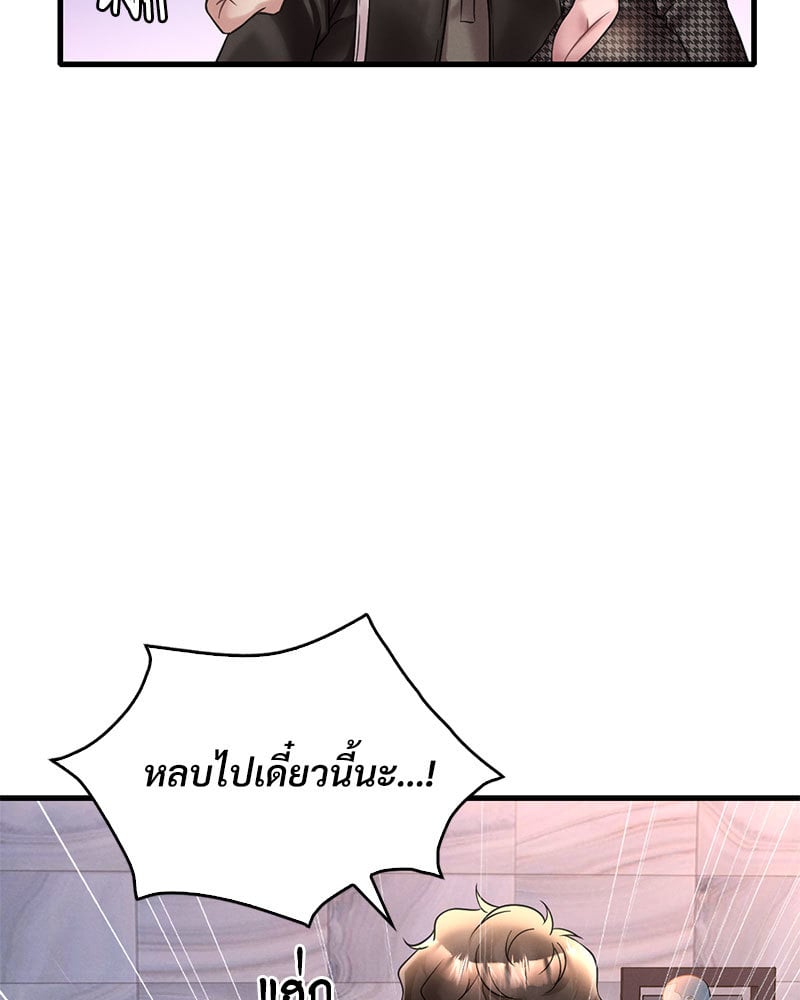 Drunk on You – Drunk on You – ตอนที่ 24 หน้า 52