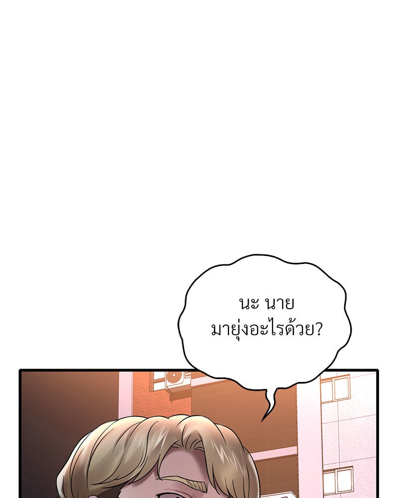 Drunk on You – Drunk on You – ตอนที่ 24 หน้า 55