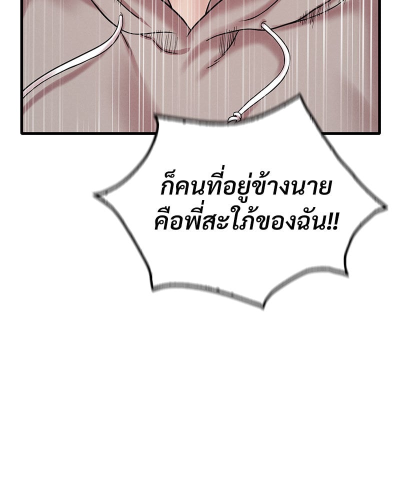 Drunk on You – Drunk on You – ตอนที่ 24 หน้า 59