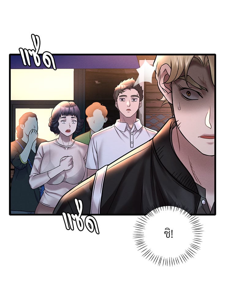 Drunk on You – Drunk on You – ตอนที่ 24 หน้า 60