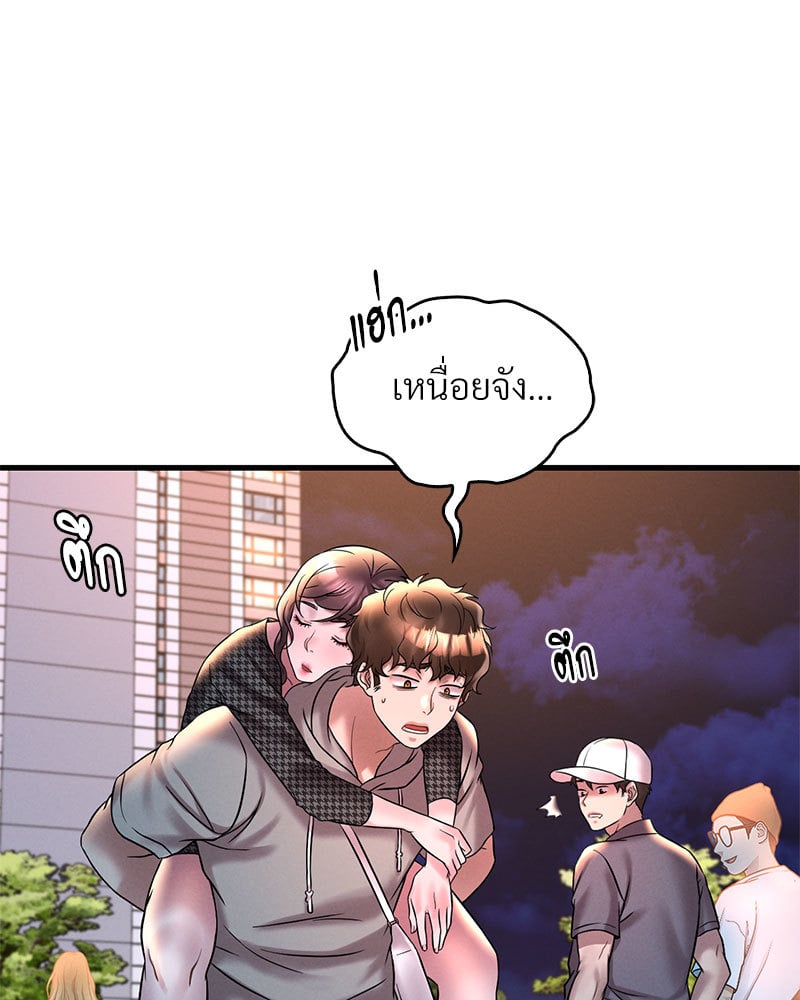 Drunk on You – Drunk on You – ตอนที่ 24 หน้า 70