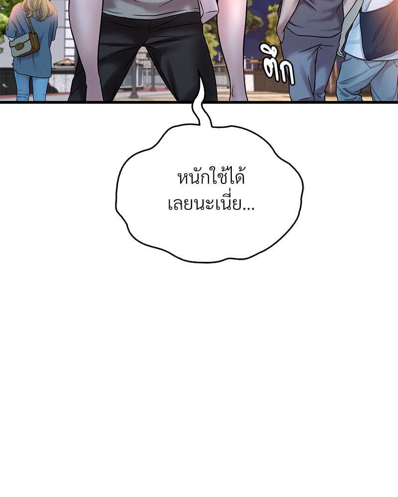 Drunk on You – Drunk on You – ตอนที่ 24 หน้า 71