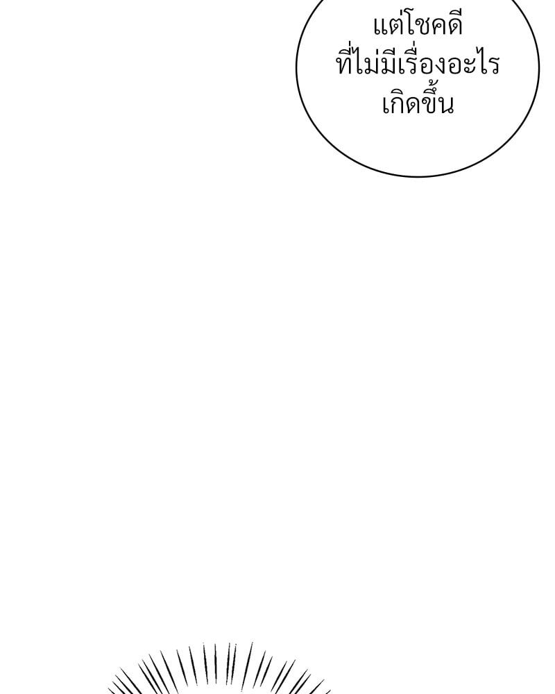 Drunk on You – Drunk on You – ตอนที่ 24 หน้า 74