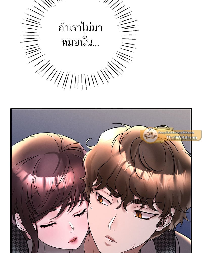 Drunk on You – Drunk on You – ตอนที่ 24 หน้า 75