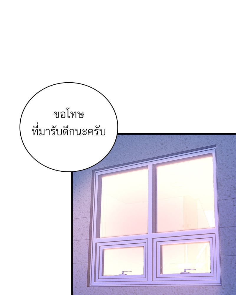 Drunk on You – Drunk on You – ตอนที่ 24 หน้า 90