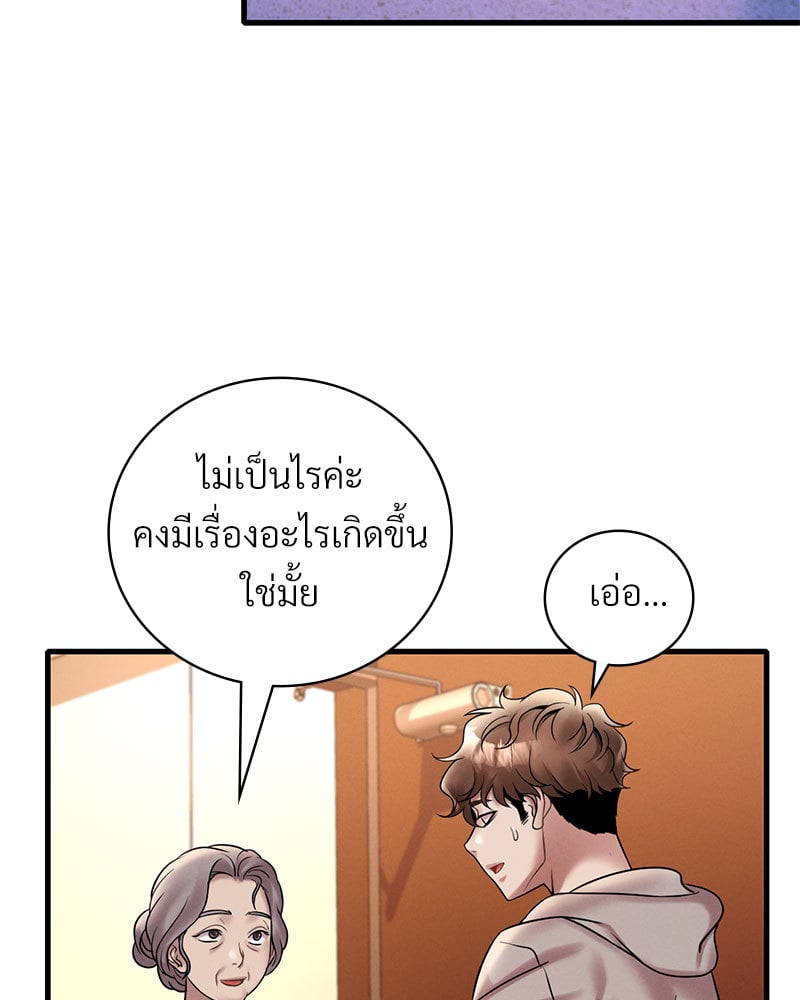 Drunk on You – Drunk on You – ตอนที่ 24 หน้า 91