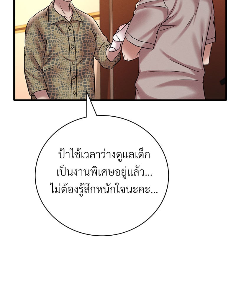 Drunk on You – Drunk on You – ตอนที่ 24 หน้า 92