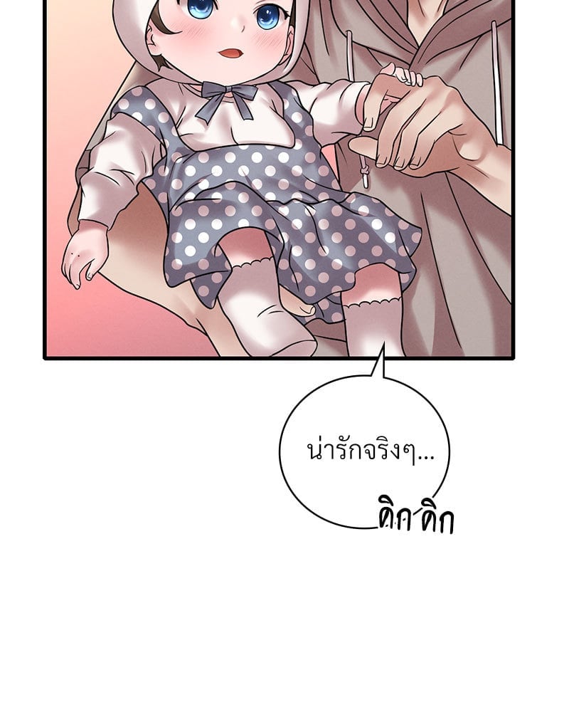 Drunk on You – Drunk on You – ตอนที่ 24 หน้า 94