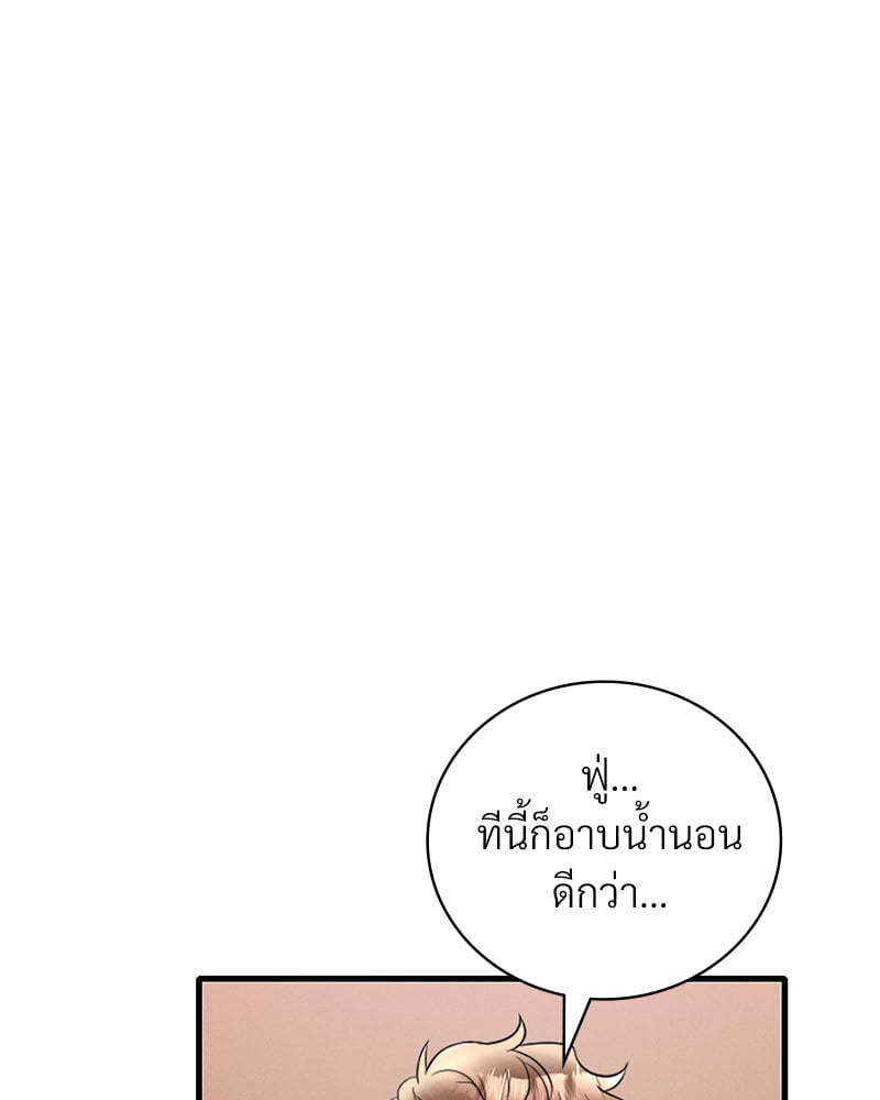 Drunk on You – Drunk on You – ตอนที่ 24 หน้า 99