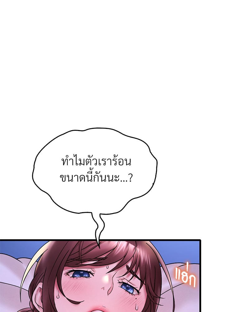 Drunk on You – Drunk on You – ตอนที่ 24 หน้า 108