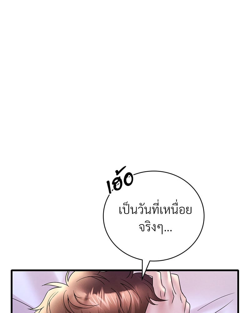 Drunk on You – Drunk on You – ตอนที่ 24 หน้า 116