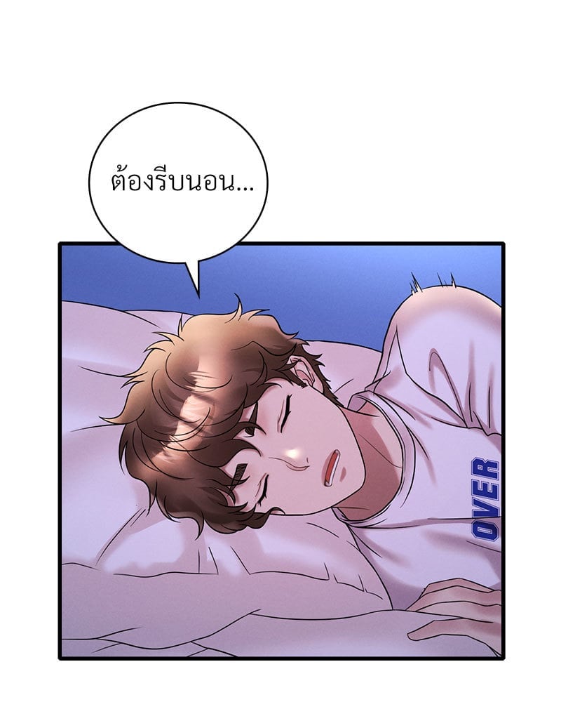 Drunk on You – Drunk on You – ตอนที่ 24 หน้า 118