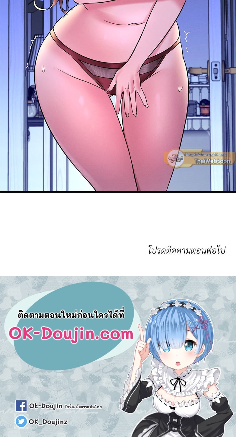 Drunk on You – Drunk on You – ตอนที่ 24 หน้า 126