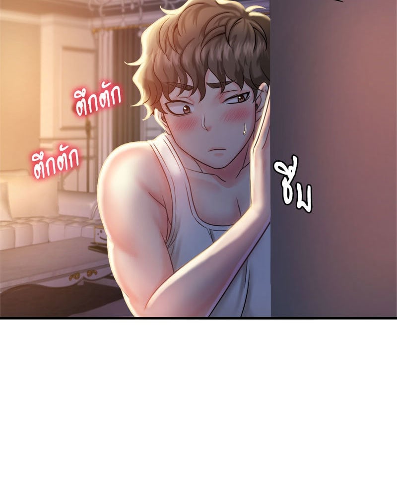 Drunk on You – Drunk on You – ตอนที่ 3 หน้า 6