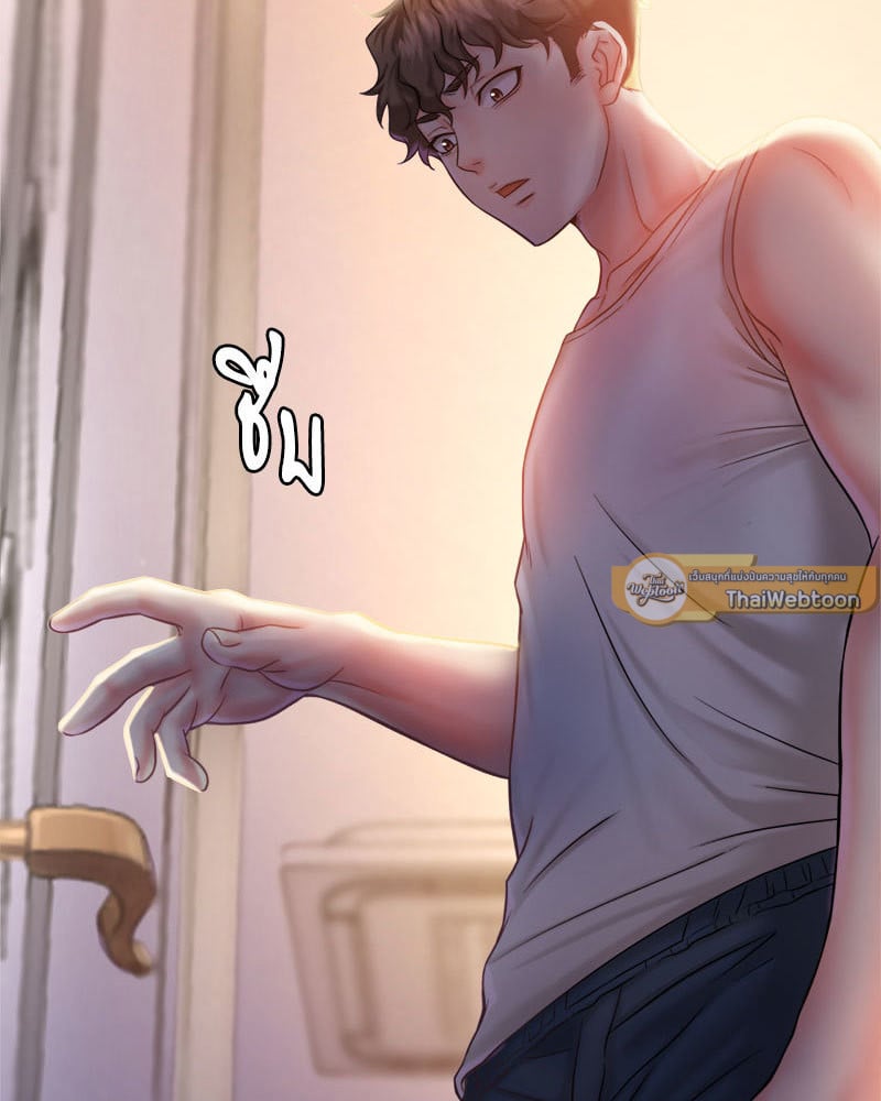 Drunk on You – Drunk on You – ตอนที่ 3 หน้า 8
